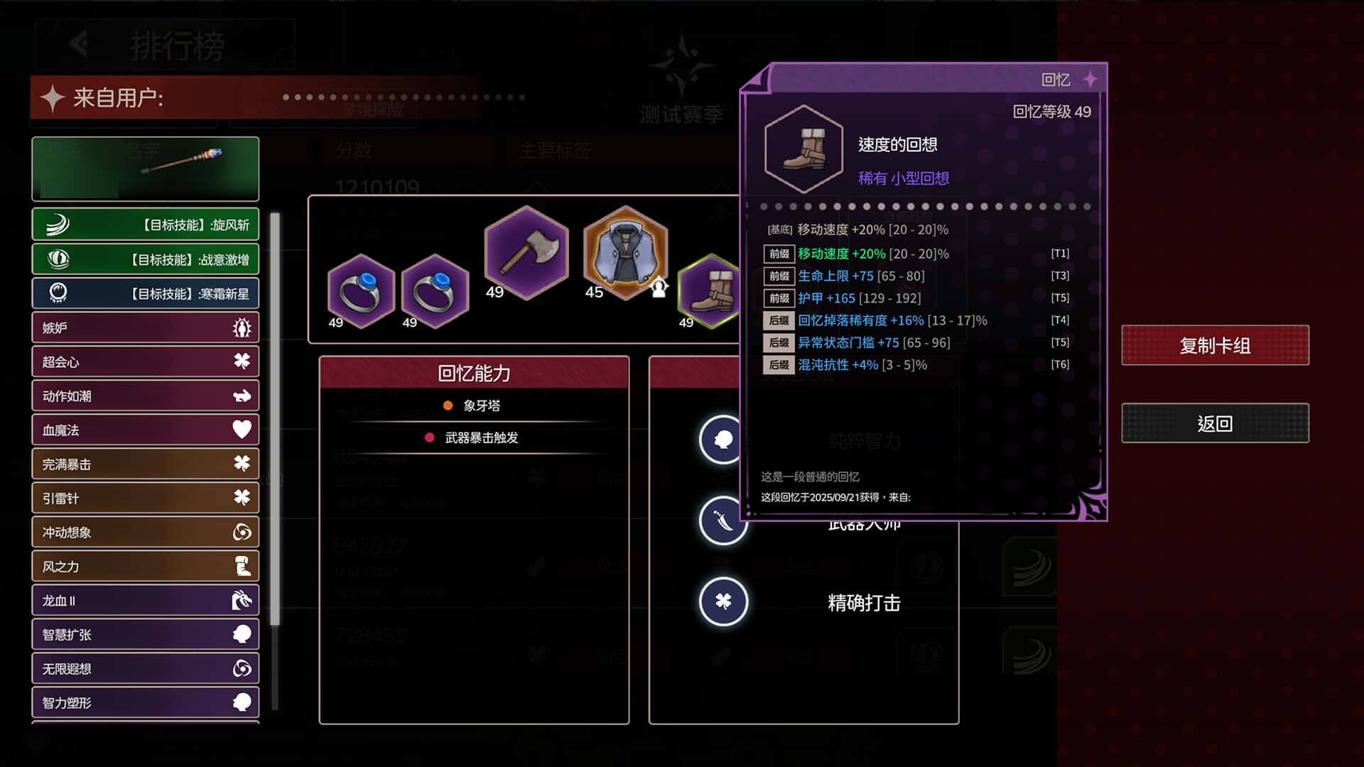 游戏截图6